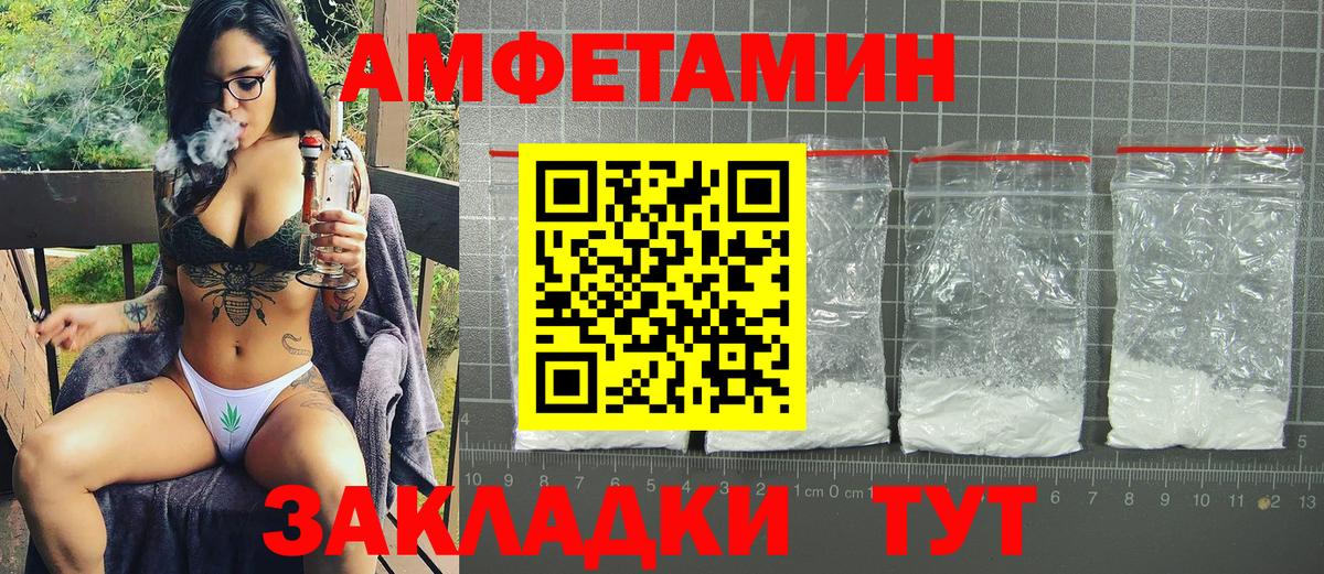 АМФЕТАМИН Розовый Строитель