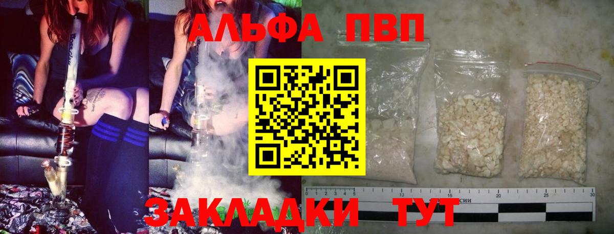 Alfa_PVP Соль  A-PVP крисы CK  A-PVP крисы CK  Строитель  Вход с VPN 