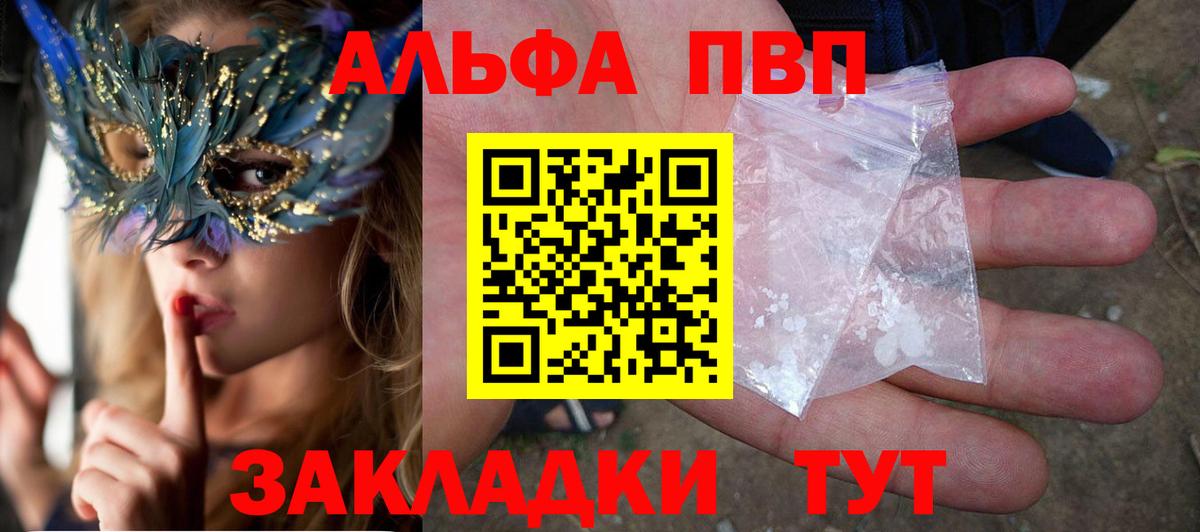 Alpha-PVP Crystall Строитель