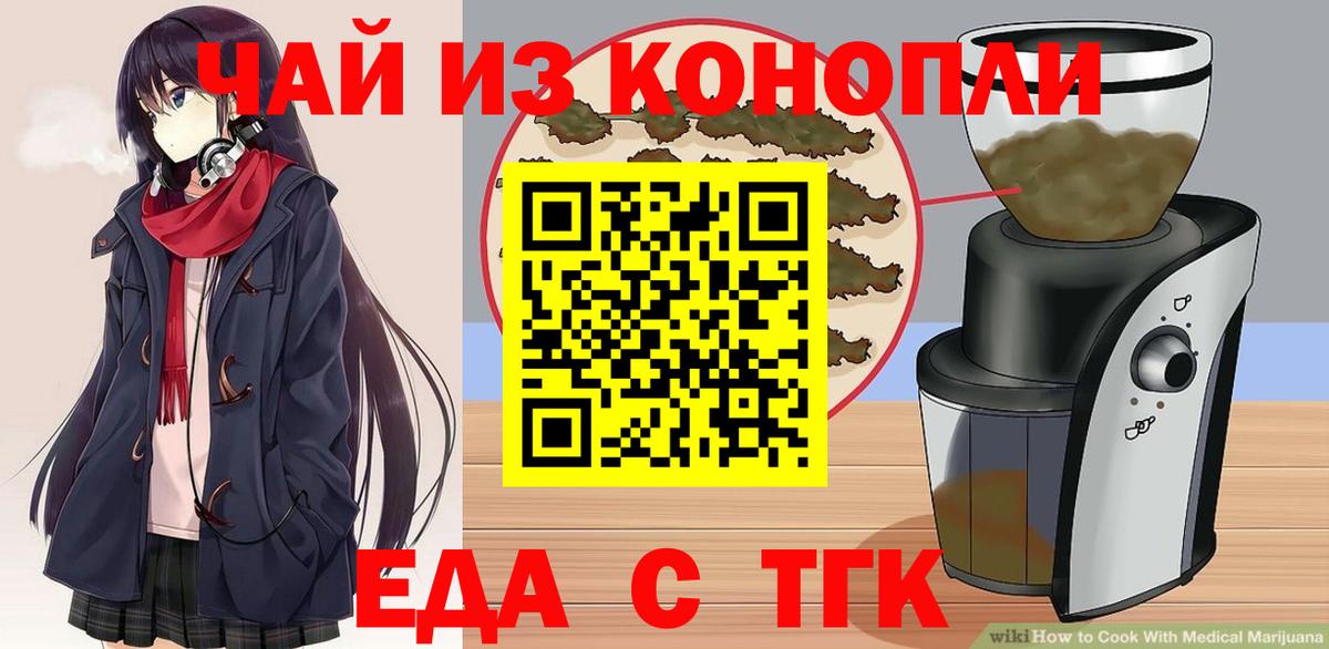 Cannafood конопля  Вход с VPN  Строитель 