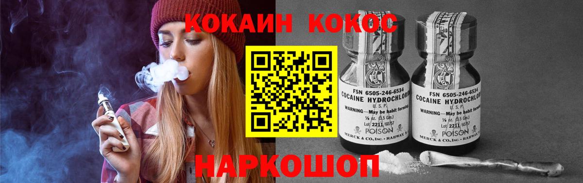 КОКАИН 98%  Вход с VPN  Cocaine  Строитель  COCAIN 99% 