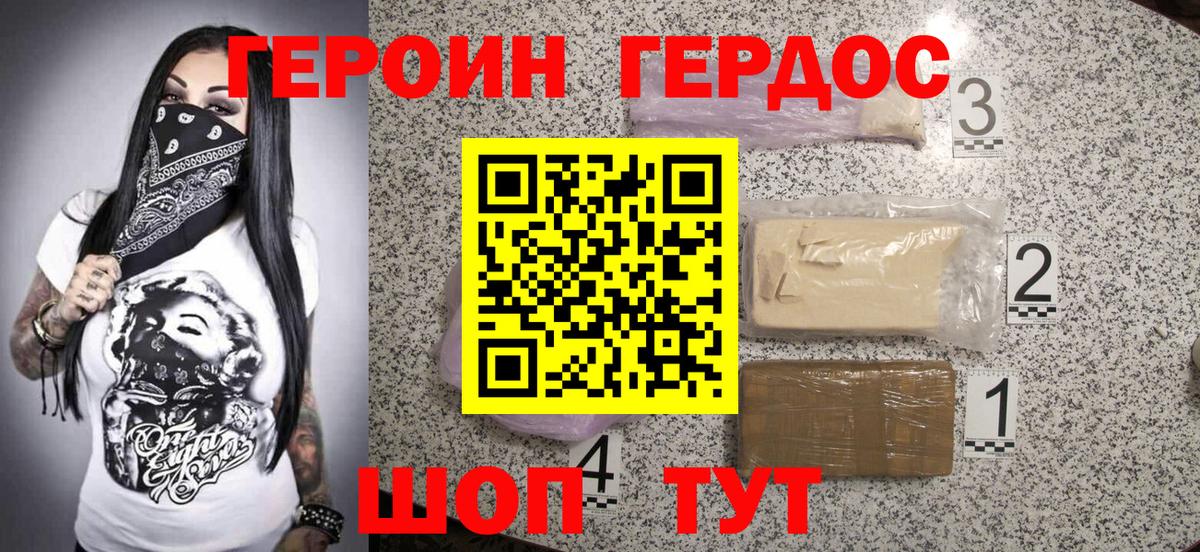 Героин Heroin Строитель