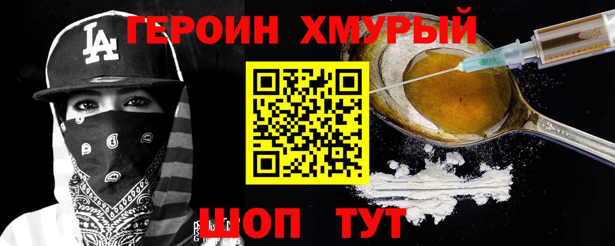 Строитель  Героин Афган  Вход с VPN 