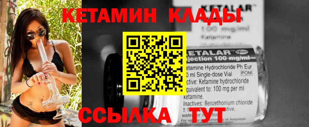 КЕТАМИН VHQ Строитель