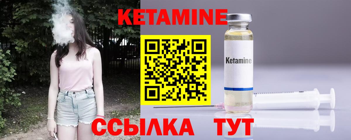 Кетамин VHQ  Вход с VPN  OMG вход  Строитель  КЕТАМИН ketamine 
