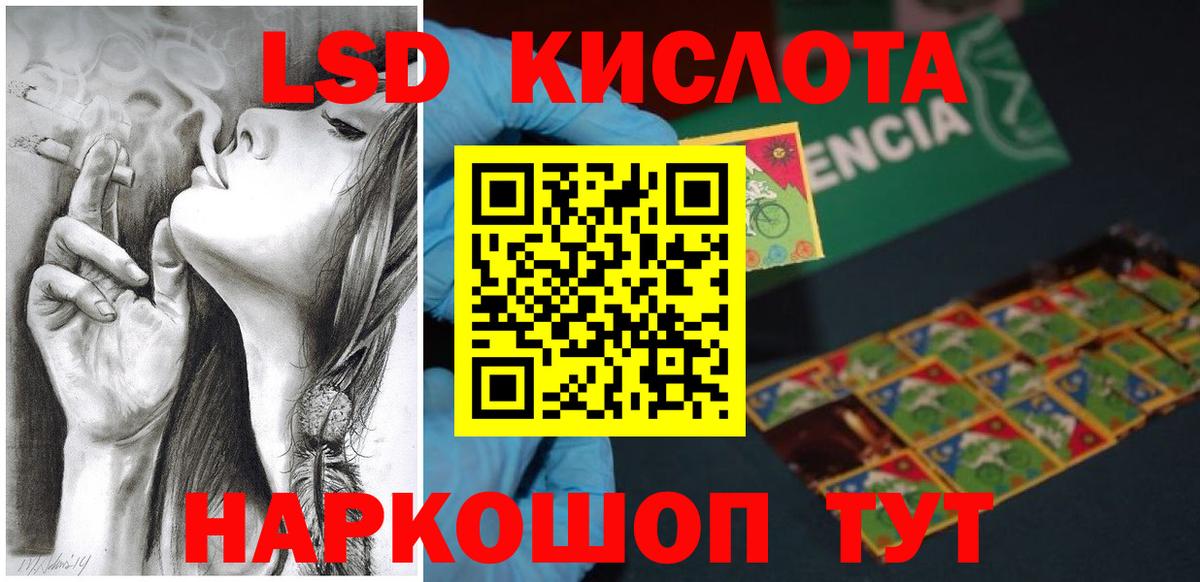 ЛСД экстази кислота Строитель