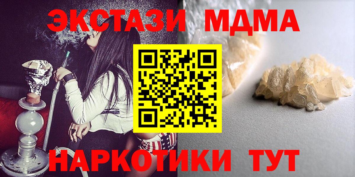 MDMA кристаллы  Вход с VPN  MDMA Molly  Строитель 