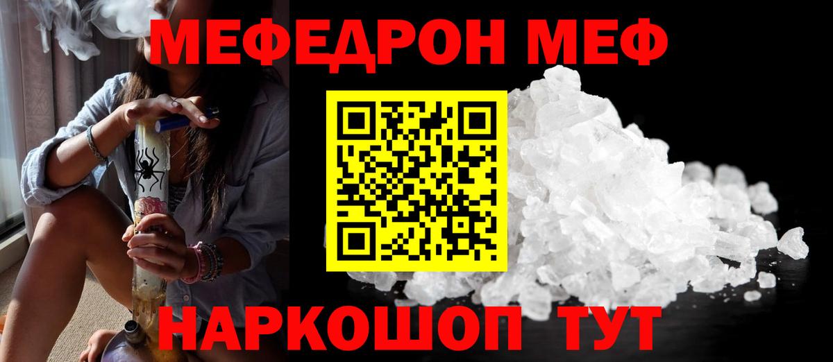 Строитель  Мефедрон кристаллы  МЯУ-МЯУ мука  МЯУ-МЯУ  Вход с VPN 