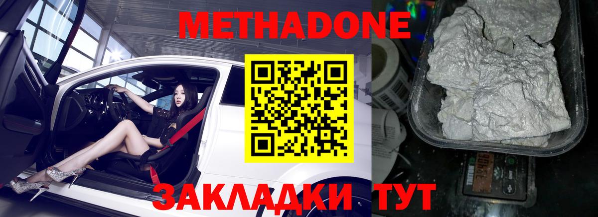 МЕТАДОН мёд  Вход с VPN  Строитель 