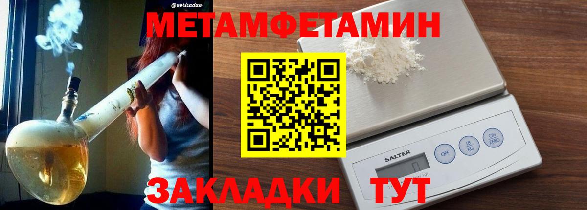 Метамфетамин пудра Строитель