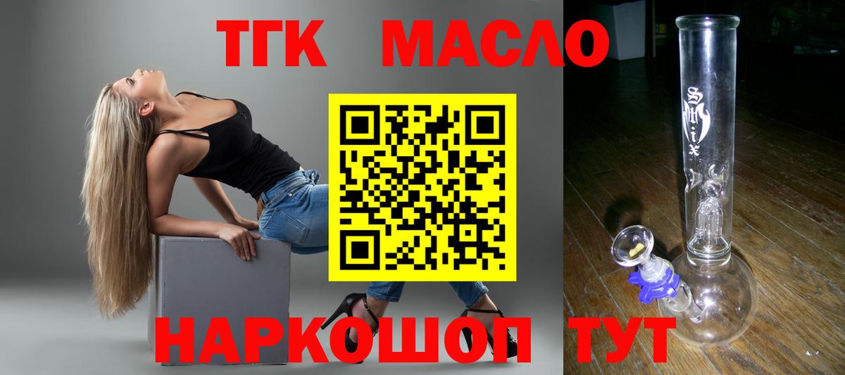 ТГК концентрат  Вход с VPN  Строитель 