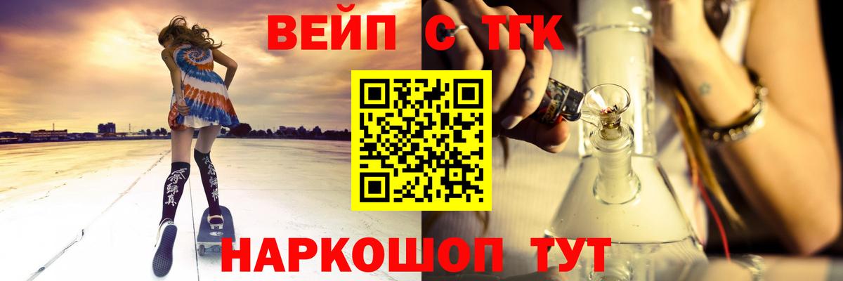 ТГК гашишное масло Строитель